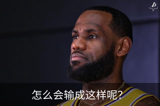 怎么会输成这样呢？